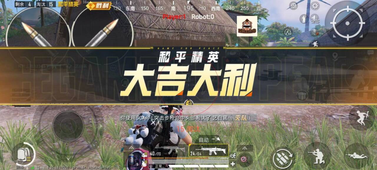 和平精英美化包永久免费版下载 - 解锁高清人物枪械特效