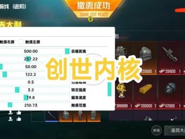 和平精英直装挂无需卡密 - 极速安装一键启用