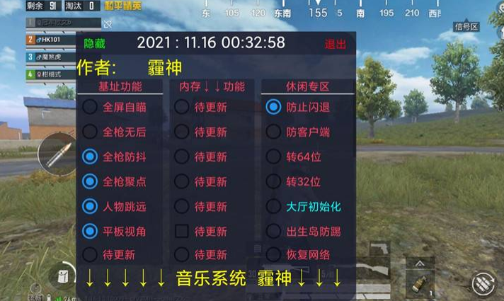 火焰鸟直装和平精英 - 热门辅助一键启用