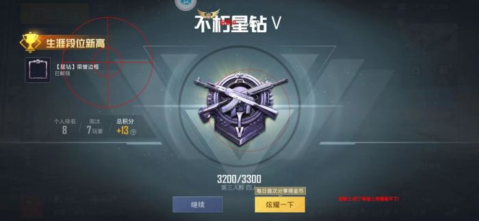 和平精英免费科技 - 免费版辅助核心功能体验