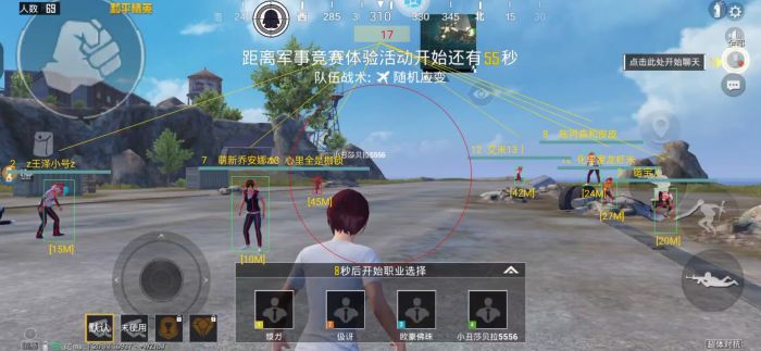 和平精英辅助 - 免root透视神器 - 兼容安卓苹果双端