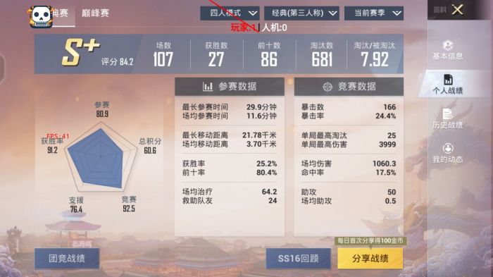 火焰鸟直装下载 - 和平精英热门科技辅助版本